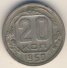 20 копеек 1950 г. СССР - 16351.1 - аверс