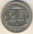 20 копеек 1951 г. СССР - 16351.1 - аверс