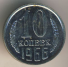 10 копеек 1966 г. СССР - 21622 - аверс