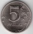 5 рублей 1998 г. Российская Федерация-5008 - аверс