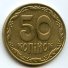 50 копеек 2007 г. Украина (30)  -63506.9 - аверс