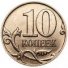 10 копеек 2014 г. Российская Федерация-5043.1 - аверс