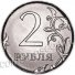2 рубля 2017 г. Российская Федерация-5043.1 - аверс