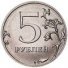 5 рублей 2018 г. Российская Федерация-5043.1 - аверс