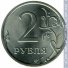  2 рубля 2011 г. Российская Федерация-5008 - аверс