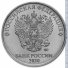 2 рубля 2020 г. Российская Федерация-5008 - аверс
