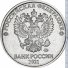 2 рубля 2021 г. Российская Федерация-5043.1 - аверс