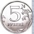 5 рублей 2016 г. Российская Федерация-5043.1 - аверс