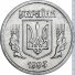 2 копейки 1993 г. Украина (30)  -63506.9 - аверс