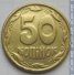50 копеек 1996 г. Украина (30)  -63506.9 - аверс