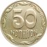 50 копеек 2023 г. Украина (30)  -63506.9 - аверс