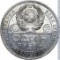 1 рубль 1924 г. СССР - 16351.1 - аверс