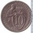 10 копеек 1933 г. СССР - 16351.1 - аверс