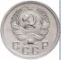10 копеек 1936 г. СССР - 16351.1 - аверс