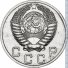 10 копеек 1952 г. СССР - 21622 - аверс