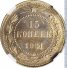 15 копеек 1921 г. СССР - 16351.1 - аверс