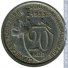 20 копеек 1933 г. СССР - 16351.1 - аверс