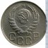 20 копеек 1945 г. СССР - 16351.1 - аверс