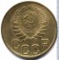 3 копейки 1939 г. СССР - 16351.1 - аверс