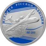 1 рубль 2014 г. Российская Федерация-5043.1 - аверс