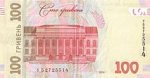 100 гривен 2019 г. Украина (30)  -63506.9 - реверс