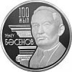50 тенге 2009 г. КАЗАХСТАН(29)-ЮБИЛЕЙНЫЕ - 1193.7 - аверс