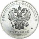 25 рублей 2012 г. Российская Федерация-5008 - аверс