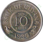 10 центов 1990 г. Гайана(4) -9.1 - аверс