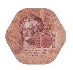 10 рублей 2014 г. Приднестровье(38) - 689.2 - аверс