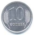 10 копеек 2005 г. Приднестровье(38) - 689.2 - аверс