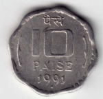 10 пайс 1991 г. Индия(9) - 35.6 - аверс