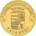 10 рублей 2015 г. Российская Федерация-5008 - реверс
