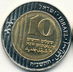 10 шекелей 1995 г. Израиль(8) -23.6 - аверс