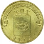 10 рублей 2012 г. Российская Федерация-5008 - реверс