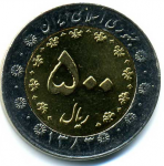 500 риалов 2004 г. Иран(9) -86.9 - аверс