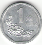 1 цзяо 1998 г. Китай(12) -183.8 - аверс