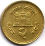 2 рупии 2003 г. Непал(15) -15.8 - аверс