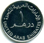 1 дирхам 2006 г. ОАЭ(16) - 53.9 - аверс