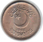 25 пайс 1985 г. Пакистан(17) - 9.2 - аверс