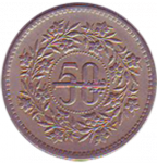50 пайс 1991 г. Пакистан(17) - 9.2 - аверс