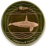 10 рублей 2012 г. Северный полюс(19) -57 - аверс