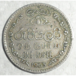 1 рупия 1963 г. Шри-Ланка(26) - 54 - аверс