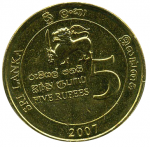 5 рупий 2007 г. Шри-Ланка(26) - 54 - аверс
