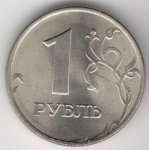 1 рубль 1997 г. Российская Федерация-41254 - аверс