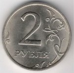 2 рубля 1997 г. Российская Федерация-41254 - аверс