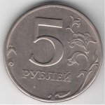 5 рублей 1997 г. Российская Федерация-41254 - аверс