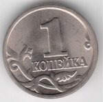 1 копейка 1998 г. Российская Федерация-5008 - аверс
