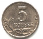 5 копеек 1998 г. Российская Федерация-5008 - аверс
