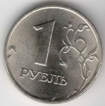 1 рубль 1998 г. Российская Федерация-41254 - аверс