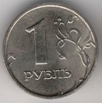 1 рубль 1999 г. Российская Федерация-41254 - аверс